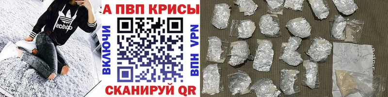 A-PVP Crystall  Купить  Ковылкино 