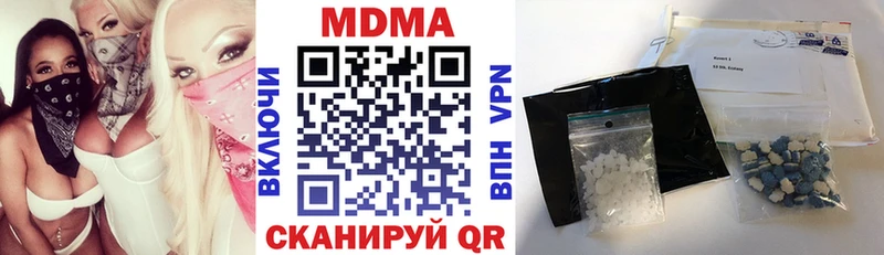 МДМА crystal  Купить закладки  Ковылкино 