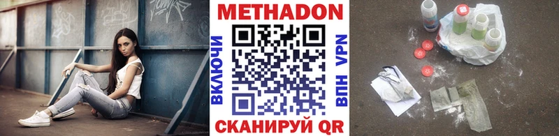 МЕТАДОН кристалл  Купить закладки  Ковылкино 