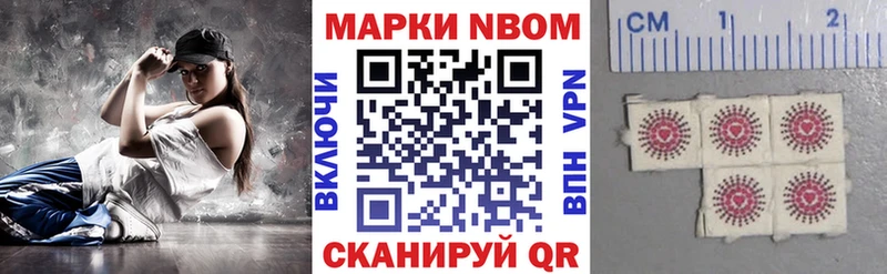 Марки 25I-NBOMe 1,5мг  Купить где  Ковылкино 